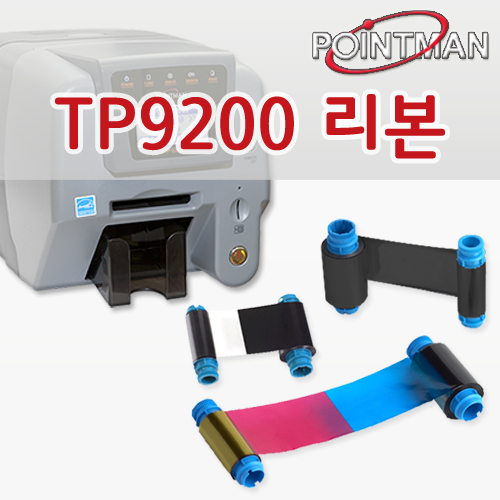 TP9200 리본