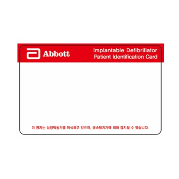의료 진료카드 회원증 카드제작