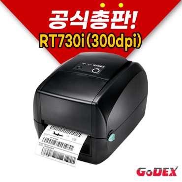 GODEX RT730i (300dpi) 바코드 라벨 프린터