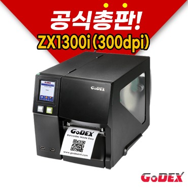 GODEX ZX1300i (300dpi) 바코드 라벨 프린터