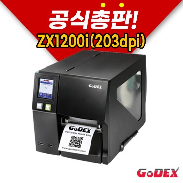 GODEX ZX1200i (203dpi) 바코드 라벨 프린터